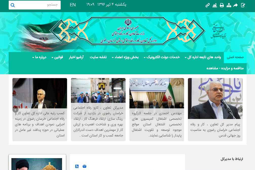 اداره کل تعاون،کار و امور اجتم