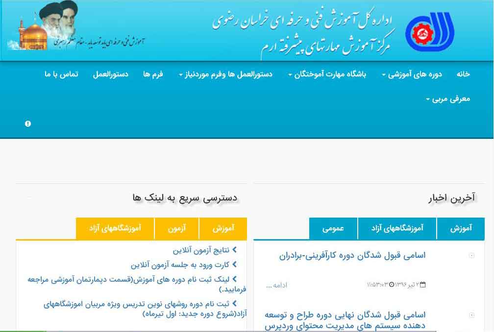 مرکز مهارتهای پیشرفته ارم