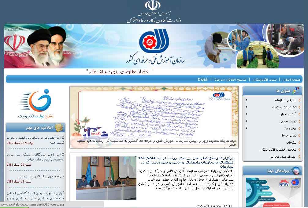 سازمان آموزش فنی و حرفه ای کشو