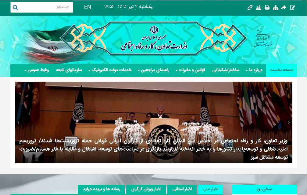 وزارت تعاون، کار و امور اجتماع